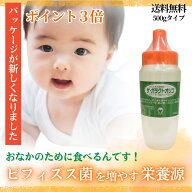 ポイント3倍「ザ・ガラクトオリゴ 500g」 お試しサイズ♪ 送料無料 オリゴ ビフィズス菌 オリゴ糖 腸内フ…
