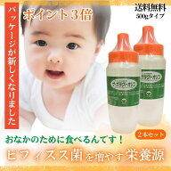 ポイント3倍「ザ・ガラクトオリゴ 500g×2本セット」 送料無料 オリゴ ビフィズス菌 オリゴ糖 腸内フロー…
