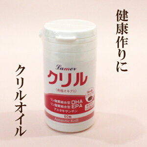 �u�N�����I�C�� 60���v �N���� �����[�� �T�v�������g ���N�H�i �������������^ EPA DHA �T�v�������g ���N�H�i�y�I�X�X���z�T�v���G