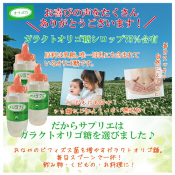 オリゴ 糖 ありがとう オリゴ 糖 ありがとう