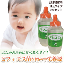 【GAT様】ママ&キッズ ベビーオリゴ 4箱
2.5g×30包 GAT様】ママ&キッズ ベビーオリゴ 4箱 2.5g×30包