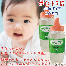 楽天市場 赤ちゃんオリゴ糖の通販