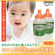 「ザ・ガラクトオリゴ 1kg×2本セット」 オリゴ オリゴ糖 ガラクトオリゴ糖 シロップ 高純度 100パーセン…