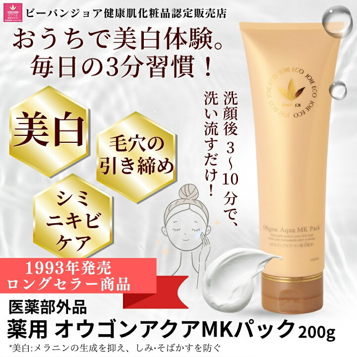 楽天市場】「ジョアエコ 280MK 薬用オウゴンアクア MKパック 200g」 MK 