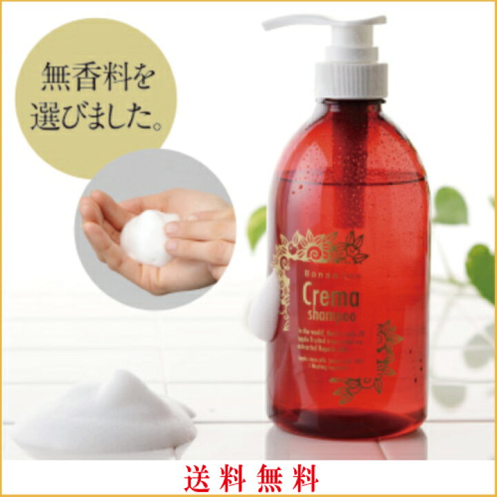 楽天市場】「ボナミノクレマシャンプー 600ml」 高品質 アミノ酸 