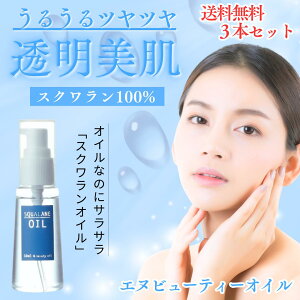 uXNIC 100 NBEAUTY OIL 60ml×3{Zbgv XN eIC ێ XLPA q  GCWOPA ڌ eIC wAIC tFCXIC Ԃ ނ