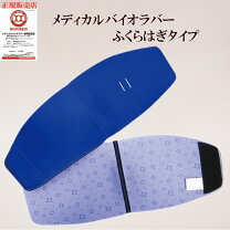 楽天市場】山本化学 バイオラバー ベルトの通販