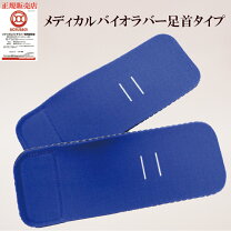 楽天市場】バイオラバーの通販