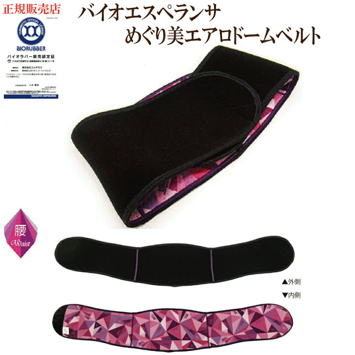 楽天市場】正規販売店 クーポン使用でよりお得に 「バイオエスペランサ 