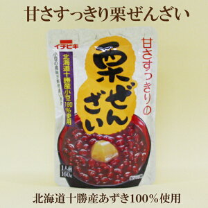 10個セット●イチビキ 栗ぜんざい 160g×10 甘さすっきり 栗ぜんざい 北海道十勝産小豆100%使用