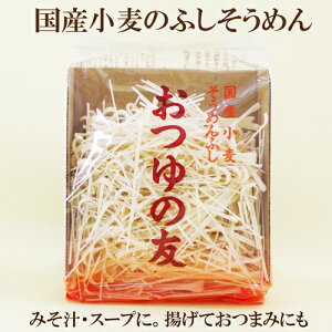 6個セット●おつゆの友 坂利製麺所 そうめんふし 100g×6
