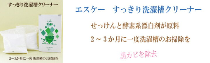 受賞店舗】 エスケー石鹸 すっきり洗濯槽クリーナー4箱セット discoversvg.com 受賞店舗】 エスケー石鹸 すっきり洗濯槽クリーナー4箱セット discoversvg.com