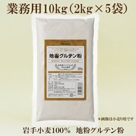 楽天市場 グルテン粉の通販