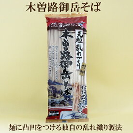 12個セット●はくばく　霧しな　木曽路御岳そば　200g×12　信州元祖乱れづくり　自然食品　木曽路御岳そば　信州 木曽 路 御岳 そば