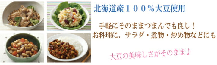楽天市場】10個セット○テレビ で話題 蒸し大豆 国産 ふっくら蒸し大豆 100g 北海道産大豆 100% マルサン そのままでも美味しい お料理に加えても◎ NHK あさイチでも話題 : サプリエ〜自然食品・サプリメント 楽天市場】10個セット○テレビ で話題 蒸し大豆 国産 ふっくら蒸し大豆 100g 北海道産大豆 100% マルサン そのままでも美味しい お料理に加えても◎ NHK あさイチでも話題 : サプリエ〜自然食品・サプリメント