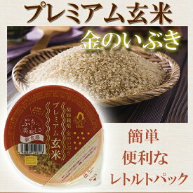 「プレミアム 玄米ごはん 120g×24個セット」 おくさま印 玄米 レトルト 玄米 レンジ 玄米食 玄米レトルト 玄米ごはんパック レトルトごはん 幸南食糧 金のいぶき 玄米 金のいぶき パック 玄米 パック 玄米 レトルト 自然食品