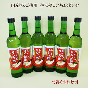 リンゴ 酢 国産の人気商品 通販 価格比較 価格 Com