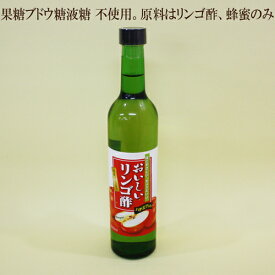 楽天市場 純りんご酢の通販