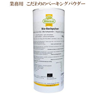 ベーキングパウダー アルミニウムフリーの通販 価格比較 価格 Com