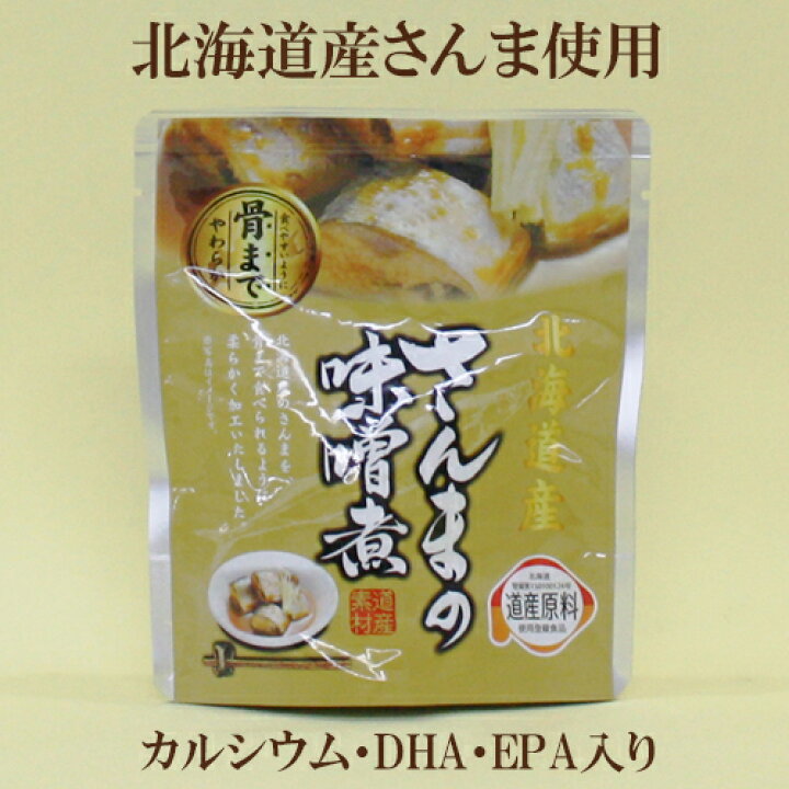 安心の定価販売 さんま味噌煮 マルトヨ食品 手作りさんま味噌煮 骨まで柔らかく食べれますさんま加工品 通販 さんま生姜煮 さんま加工品 マルトヨ食品 手作りさんま生姜煮骨まで柔らかく食べれますさんま加工品