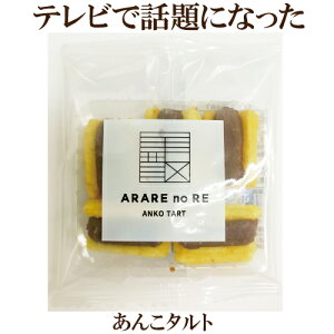񂱃^g ARARE no RE 15 ANKO TART ؓꑍ{ 񂱂 RHi َq er b  َq ^g TvG ݌ɏ󋵂ɂẮA񂹂ƂȂ肨ɂ