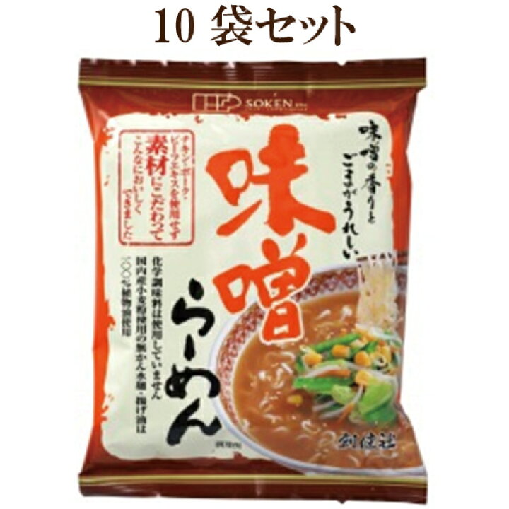 楽天市場】10個セット○創健社 味噌ラーメン 1食×10 化学調味料 チキン・ポーク・ビーフエキス 不使用 自然派ラーメン 素材 に こだわり ラーメン 無かんすい : サプリエ〜自然食品・サプリメント 楽天市場】10個セット○創健社 味噌ラーメン 1食×10 化学調味料 チキン・ポーク・ビーフエキス 不使用 自然派ラーメン 素材 に こだわり ラーメン 無かんすい : サプリエ〜自然食品・サプリメント