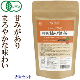 「オーサワの 有機 柿の葉茶 40g(2g×20包)×2個セット」 国産