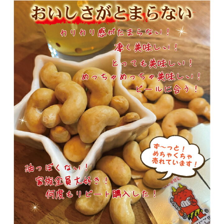 548円 公式ショップ 池田食品 北豆匠 一味焼カシュー 55g×6袋 548円 公式ショップ 池田食品 北豆匠 一味焼カシュー 55g×6袋