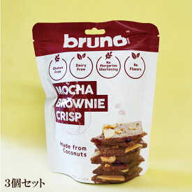 「クリスピーブラウニー モカ bruno Snack（ブルーノスナック）×3個セット」 テレビ で 話題 菓子 豊産業 タイ チップス 自然食品 サプリエ