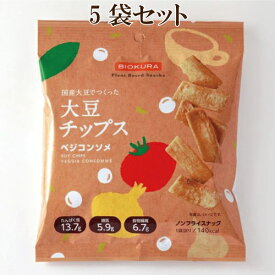 税込3980円以上で送料無料　5個セット●新　大豆チップス　ベジコンソメ　35g×5　ノンフライスナック　国産大豆でつくった大豆チップス　ノンフライ 大豆チップ
