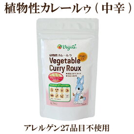 4個セット●Vegete ベジテ 植物性カレールウ 中辛 140g×4 シエル・ブルー グルテンフリー 小麦粉不使用 アレルギー特定原材料27品目不使用