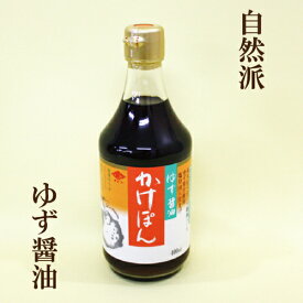 ●チョーコー ゆず醤油 かけぽん 400ml チョーコー ポン酢（ぽん酢） 長工