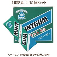 「サンコー ミントガム 10粒×15個セット」 税込3980円以上で送料無料 お子様 大人 高齢 の方まで幅広く…