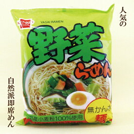 「健康フーズ 野菜らーめん 1食 100g×10個セット」 ラーメン 拉麺自然食品 サプリエ