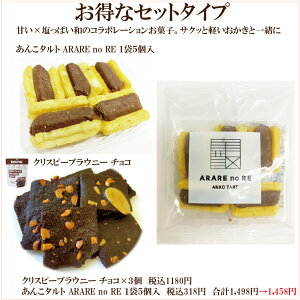 �u���񂱃^���g ARARE no RE 1��5���v���u�N���X�s�[�u���E�j�[ �`���R���[�g bruno Snack�i�u���[�m�X�i�b�N�j×3�Z�b�g�v �����ȃZ�b�g ���R�H�i �T�v���G