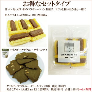 �u���񂱃^���g ARARE no RE 1��5���v���u�N���X�s�[�u���E�j�[ �O���[���e�B�[ bruno Snack�i�u���[�m�X�i�b�N�j×3�Z�b�g�v �����ȃZ�b�g ���R�H�i �T�v���G