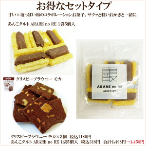 �u���񂱃^���g ARARE no RE 1��5���v���u�N���X�s�[�u���E�j�[ ���J bruno Snack�i�u���[�m�X�i�b�N�j×3�Z�b�g�v �����ȃZ�b�g ���R�H�i �T�v���G
