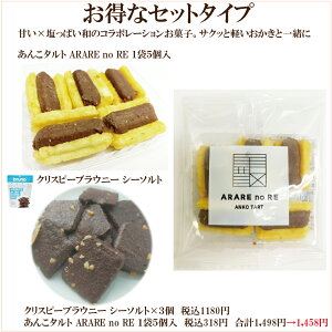 �u���񂱃^���g ARARE no RE 1��5���v���u�N���X�s�[�u���E�j�[ �V�[�\���g bruno Snack�i�u���[�m�X�i�b�N�j×3�Z�b�g�v �����ȃZ�b�g ���R�H�i �T�v���G
