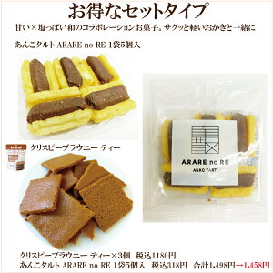 �u���񂱃^���g ARARE no RE 1��5���v���u�N���X�s�[�u���E�j�[ �e�B bruno Snack�i�u���[�m�X�i�b�N�j×3�Z�b�g�v �����ȃZ�b�g ���R�H�i �T�v���G