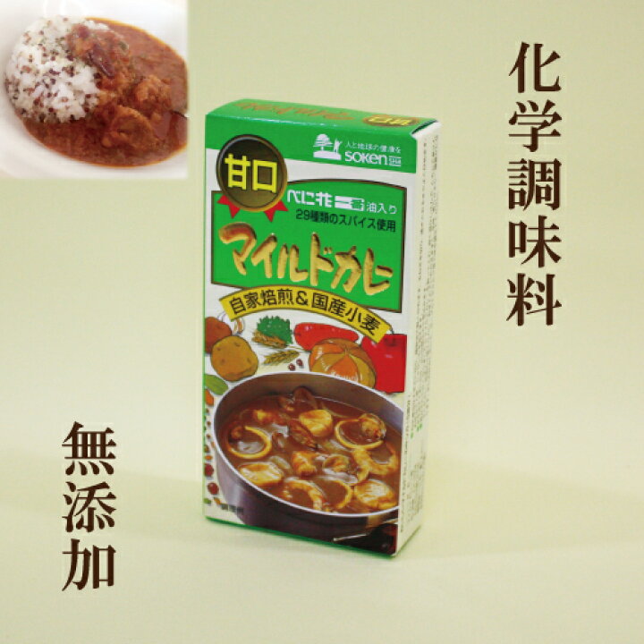 104円 品数豊富! マイルドカレー 甘口 115g 104円 品数豊富! マイルドカレー 甘口 115g