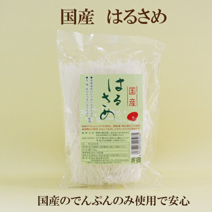 超特価】 国産はるさめ 50g 金正食品 国産はるさめ(100g)