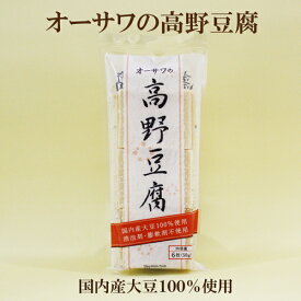 ●オーサワジャパン 高野豆腐 50g（6枚）オーサワ　高野豆腐 国産大豆100％使用