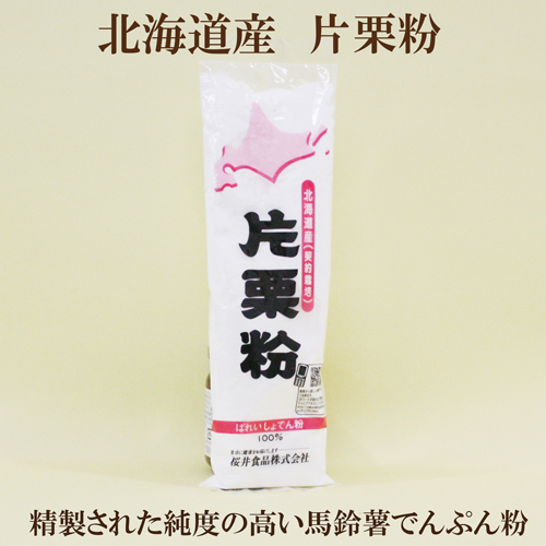 北海道 公式ストア 契約栽培の片栗粉 200ｇ 純度の高い馬鈴薯でんぷん 品質検査済 かたくり粉