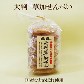 ●恒食　大判草加せん　10枚　国産ひとめぼれ使用　風味豊かな草加せんべい