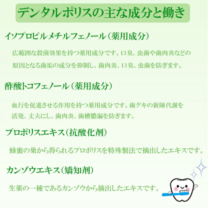 クーポン使用でよりお得に○6本セット 送料無料 デンタルポリス デンタルポリスdx デンタルポリスdx 80g ×6 医薬部外品 歯磨き粉 【売れ筋】 サプリエ〇沖縄・離島は税込9800円以下の場合別途送料かかります。 サプリエ〜自然食品・サプリメント 薬用 デンタルポリスDX (DENTAL POLIS DX) 80gx4個 セット さっぱりミント味。プロポリスエキス配合の薬用ハミガキで、歯周病(歯槽膿漏・歯周炎・歯肉炎)を予防