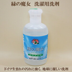 「緑の魔女 ランドリー用 洗剤 820ml」  洗濯用 せんたく用 液体洗剤 サプリエ