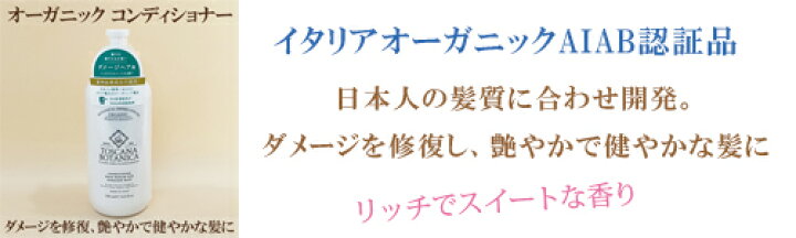 最大74%オフ! TOSCANA BOTANICA トスカーナボタニカ コンディショナー ダメージヘア用 500ml ドライヘア オーガニック leyendadelparamo.es 最大74%オフ! TOSCANA BOTANICA トスカーナボタニカ コンディショナー ダメージヘア用 500ml ドライヘア オーガニック leyendadelparamo.es