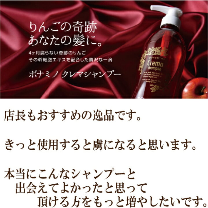 楽天市場】「ボナミノクレマシャンプー 600ml」 高品質 アミノ酸 