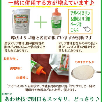 楽天市場 大感謝祭中ポイント３倍 オリゴ糖 オリゴ オリゴ糖シロップ オリゴ糖 赤ちゃん オリゴ糖 おすすめ お試しサイズ オリゴ７５ 500ｇ入 ガラクトオリゴ糖 ７５ オリゴ糖シロップ 75 オリゴ ビフィズス菌 送料無料 サプリエ オリゴ糖 ガラクトオリゴ糖 サプリエ