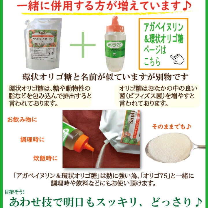 楽天市場 お買物マラソン中ポイント３倍 オリゴ糖 オリゴ オリゴ糖シロップ オリゴ糖 赤ちゃん オリゴ糖 おすすめ お試しサイズ オリゴ７５ 500ｇ入 ガラクトオリゴ糖 ７５ オリゴ糖シロップ 75 オリゴ ビフィズス菌 送料無料 サプリエ オリゴ糖 ガラクトオリゴ糖
